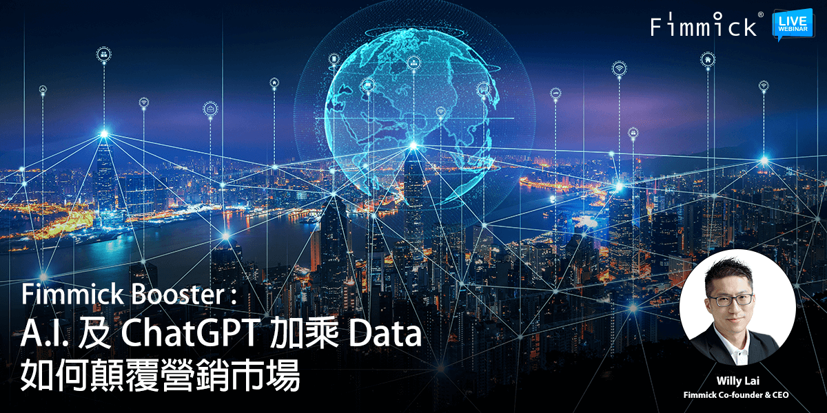 Fimmick Booster 2023 - AI ChatGPT Marketing Webinar