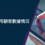 Fimmick-Hong-Kong-Digital-Marketing-Customer-Data-Survey