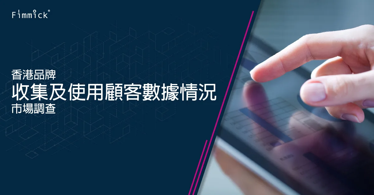 Fimmick-Hong-Kong-Digital-Marketing-Customer-Data-Survey
