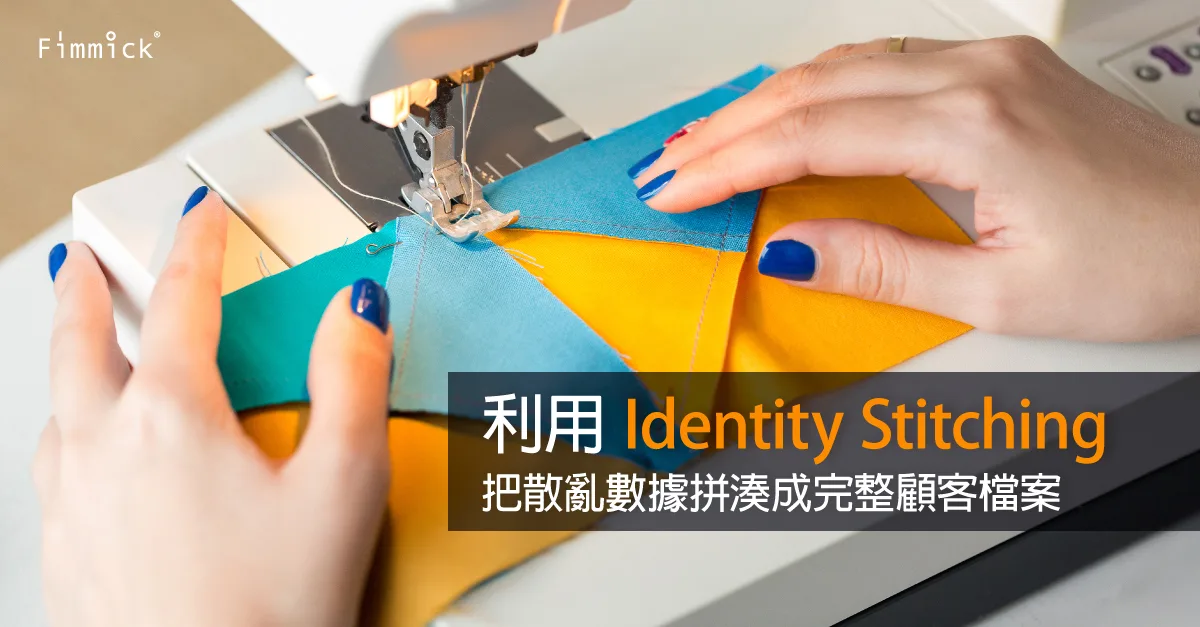 What-is-Customer-Identity-Stitching