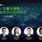 Fimmick Booster MarTech AI Seminar