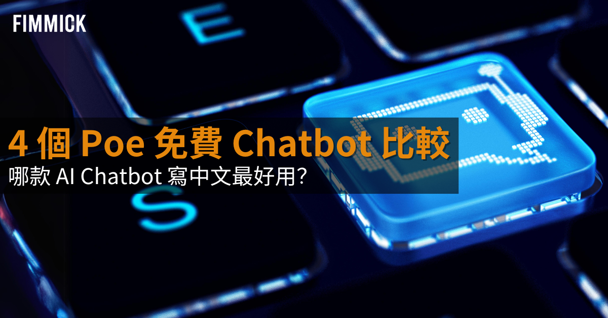 ai-free-poe-bot-compare-article
