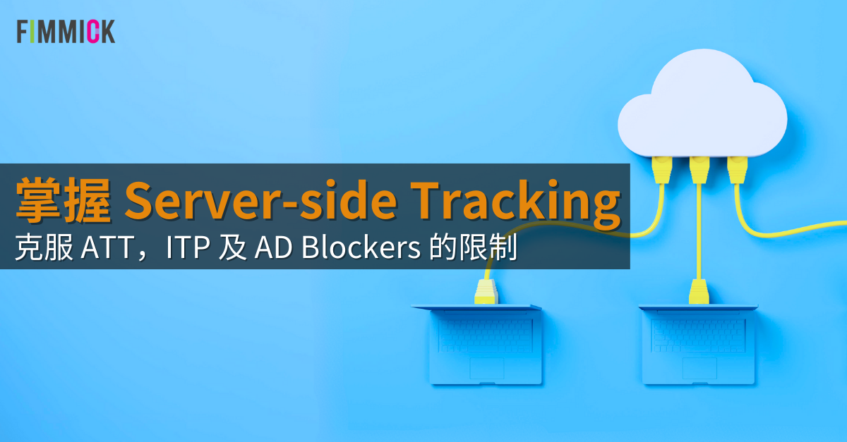 server-side tracking