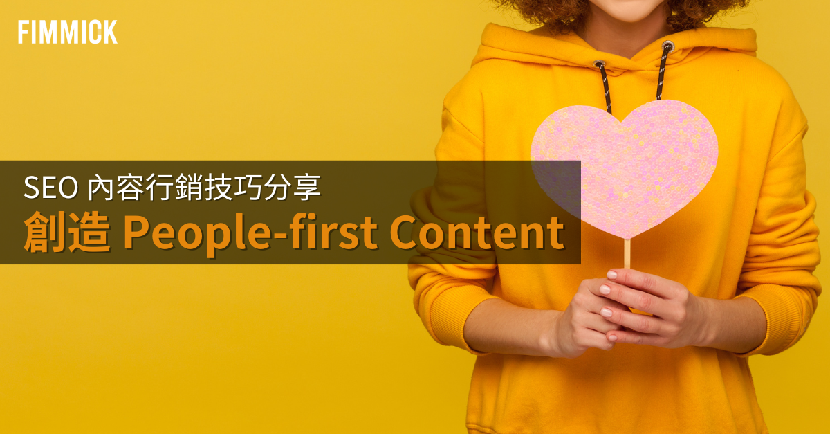 20240723 - people-first content