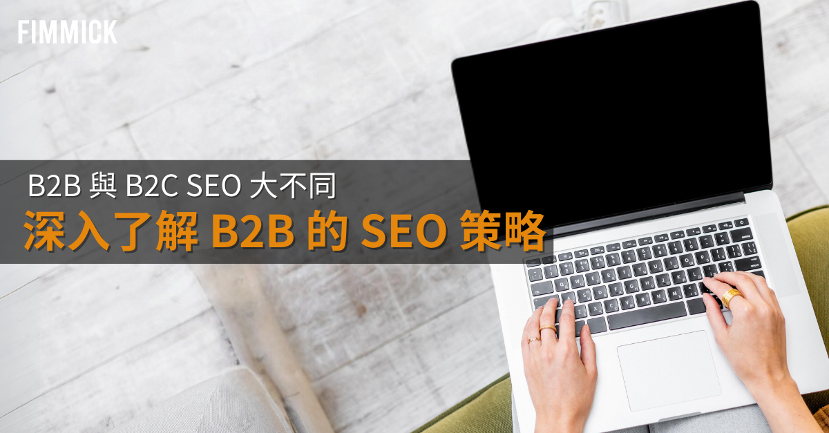 20240730 - B2B seo