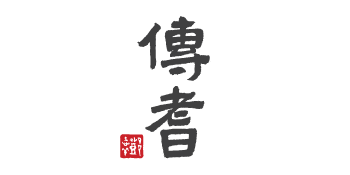 Eldage 傳耆