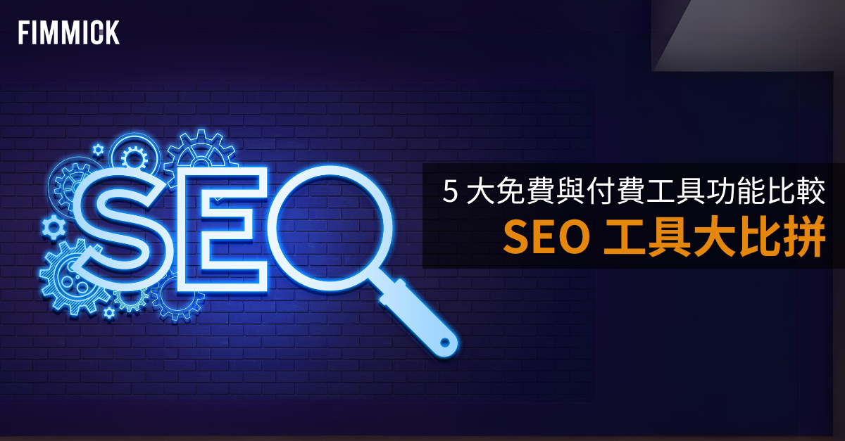 20240806 - seo tools