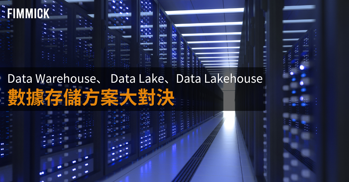 20240813 - data-warehouse-vs-data-lake-vs-data-lakehouse