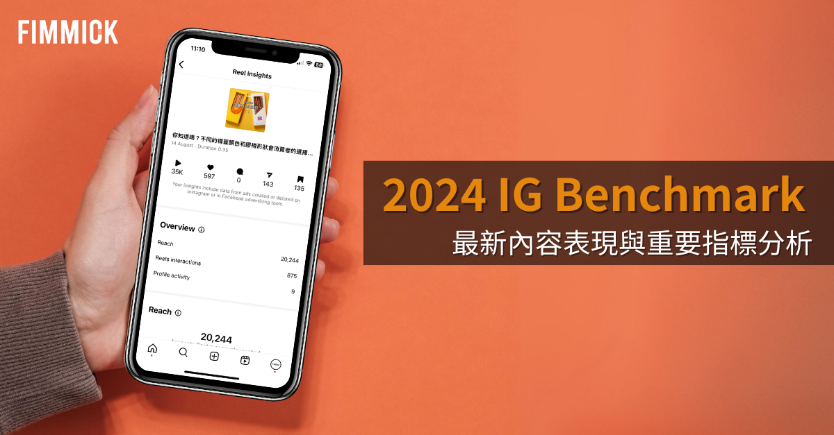 20240815 - ig-performance-benchmark
