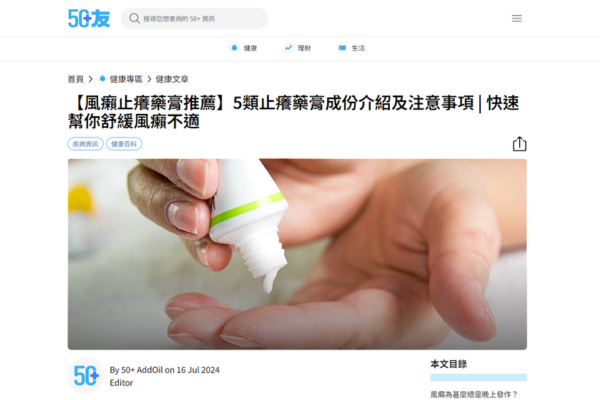 20240828 - sponsored articles vs advertorial - 50 add oil