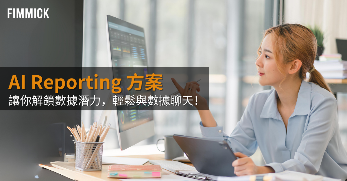20240912 - guide to ai reporting