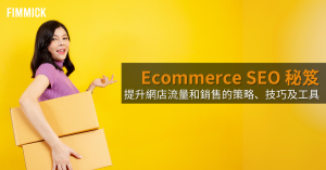 ecommerce seo