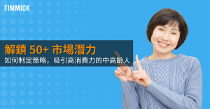 20241010 - 50 plus digital marketing strategies