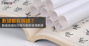 20241015 - data lineage