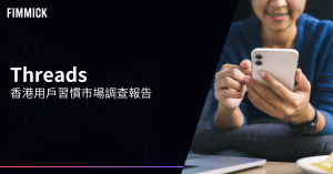 Instagram Threads Hong Kong Usage Survey 2024