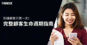 20241105 - Customer Lifecycle Management