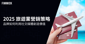 20241119 - Social Media in Travel - zh
