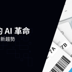 20241217 - ai in travel industry